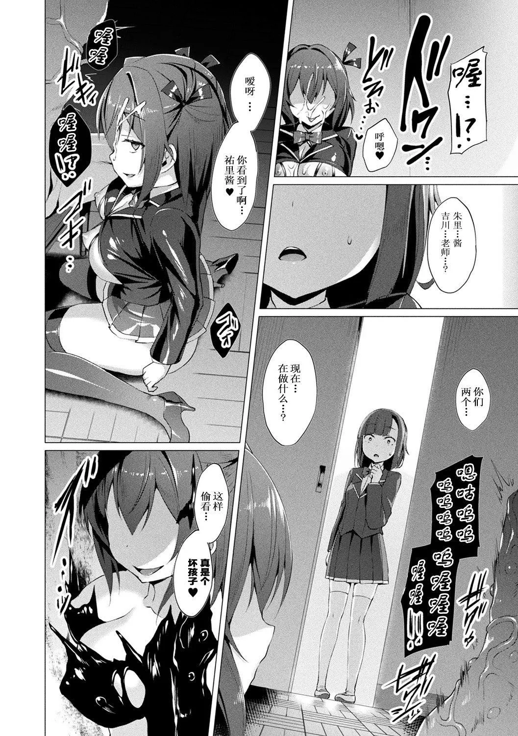 [左藤空気]爱圣天使ラブメアリー～悪性受胎～[无修正][DL版] - [左藤空気]爱圣天使ラブメアリー～悪性受胎～[无修正][DL版] - page 108