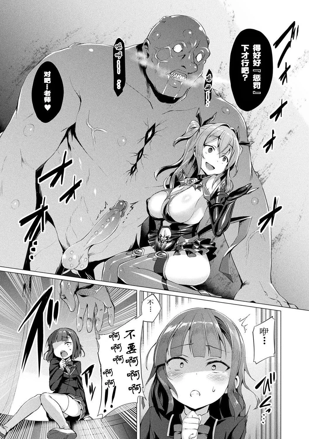 [左藤空気]爱圣天使ラブメアリー～悪性受胎～[无修正][DL版] - [左藤空気]爱圣天使ラブメアリー～悪性受胎～[无修正][DL版] - page 109