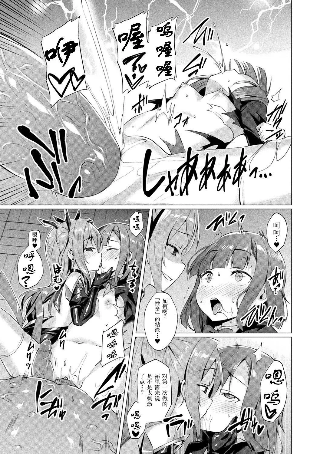 [左藤空気]爱圣天使ラブメアリー～悪性受胎～[无修正][DL版] - [左藤空気]爱圣天使ラブメアリー～悪性受胎～[无修正][DL版] - page 111