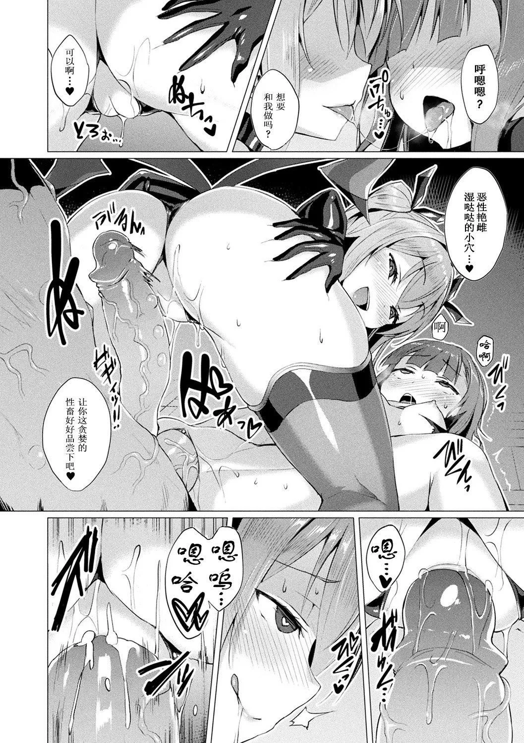 [左藤空気]爱圣天使ラブメアリー～悪性受胎～[无修正][DL版] - [左藤空気]爱圣天使ラブメアリー～悪性受胎～[无修正][DL版] - page 112