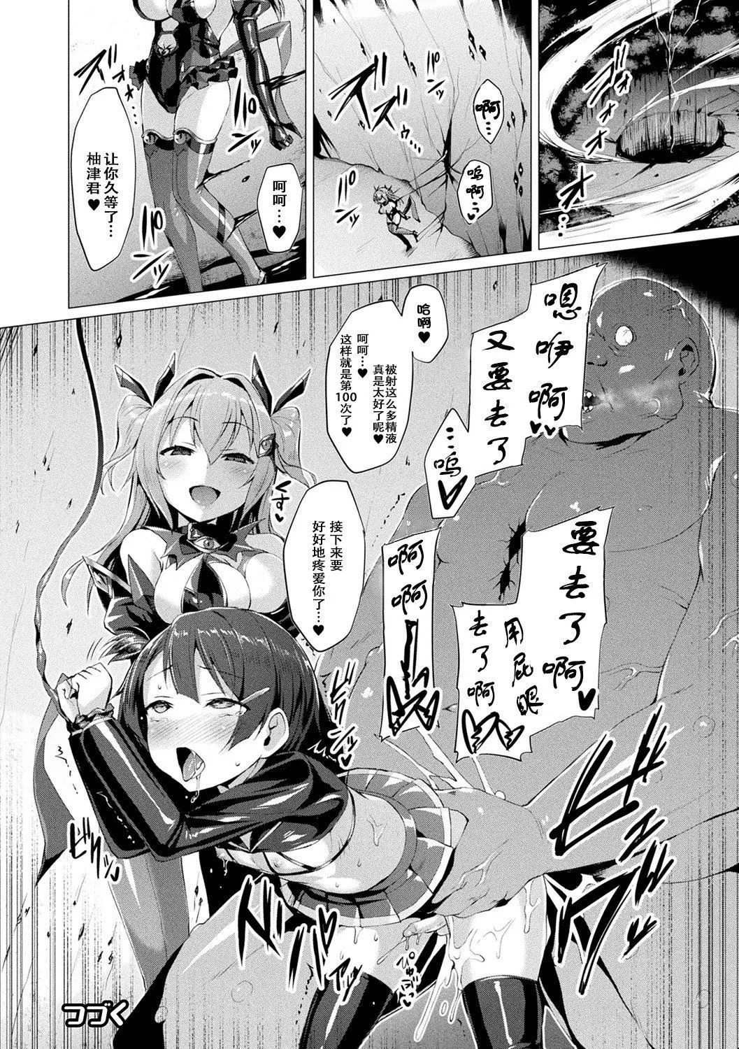 [左藤空気]爱圣天使ラブメアリー～悪性受胎～[无修正][DL版] - [左藤空気]爱圣天使ラブメアリー～悪性受胎～[无修正][DL版] - page 116