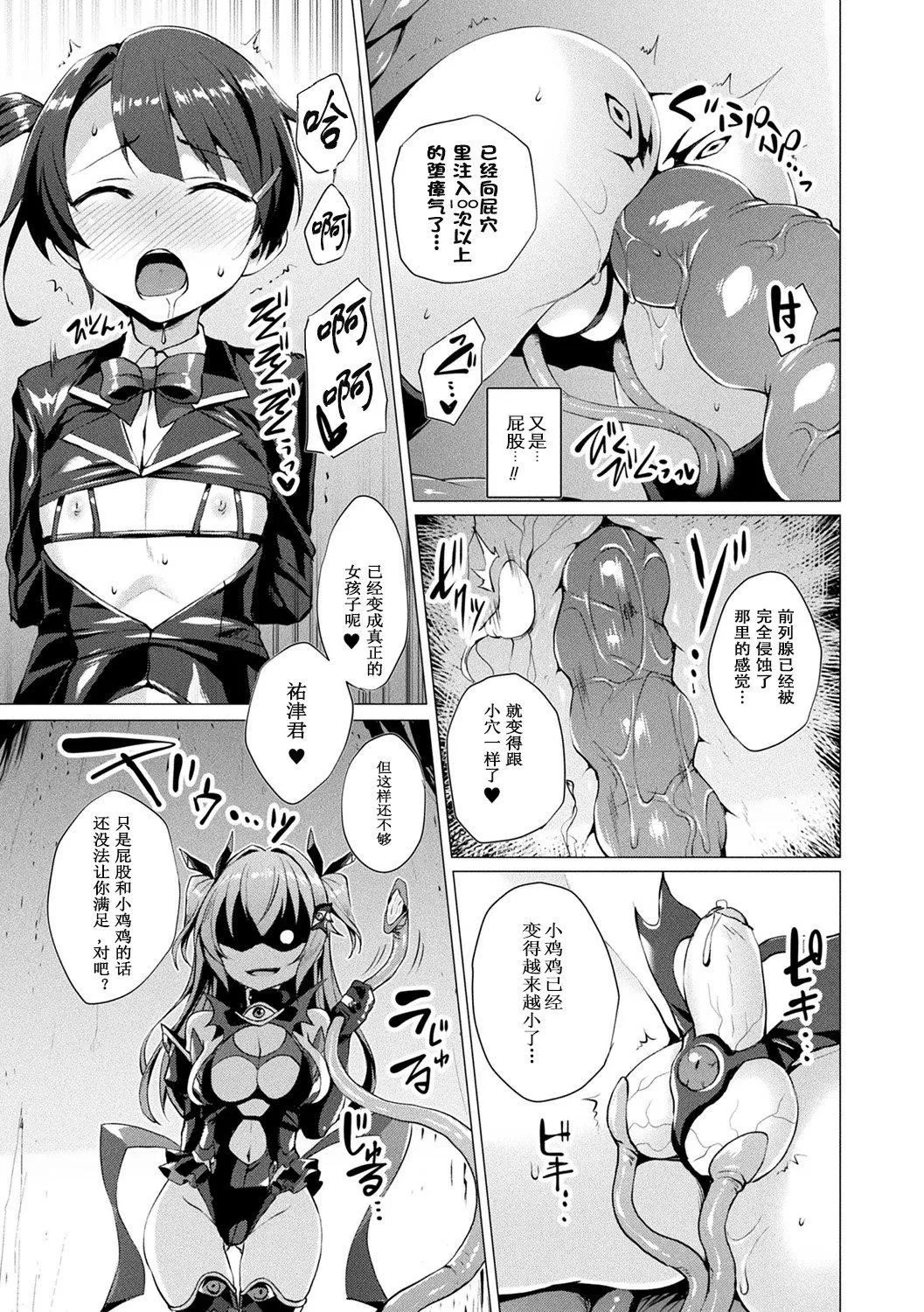 [左藤空気]爱圣天使ラブメアリー～悪性受胎～[无修正][DL版] - [左藤空気]爱圣天使ラブメアリー～悪性受胎～[无修正][DL版] - page 119