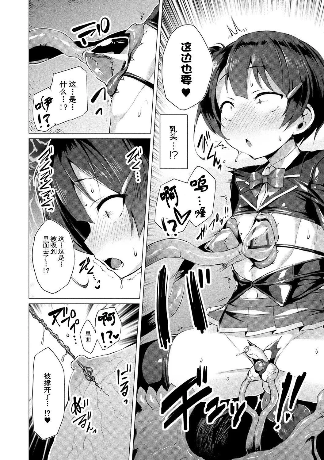 [左藤空気]爱圣天使ラブメアリー～悪性受胎～[无修正][DL版] - [左藤空気]爱圣天使ラブメアリー～悪性受胎～[无修正][DL版] - page 120