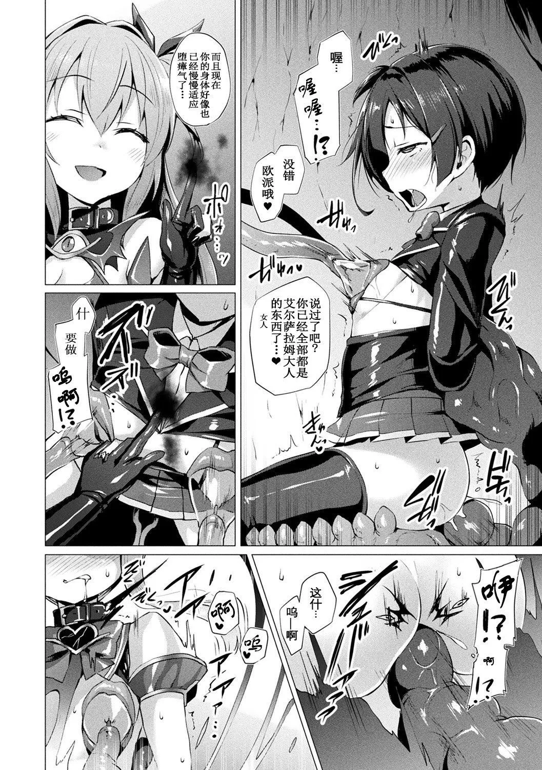 [左藤空気]爱圣天使ラブメアリー～悪性受胎～[无修正][DL版] - [左藤空気]爱圣天使ラブメアリー～悪性受胎～[无修正][DL版] - page 122