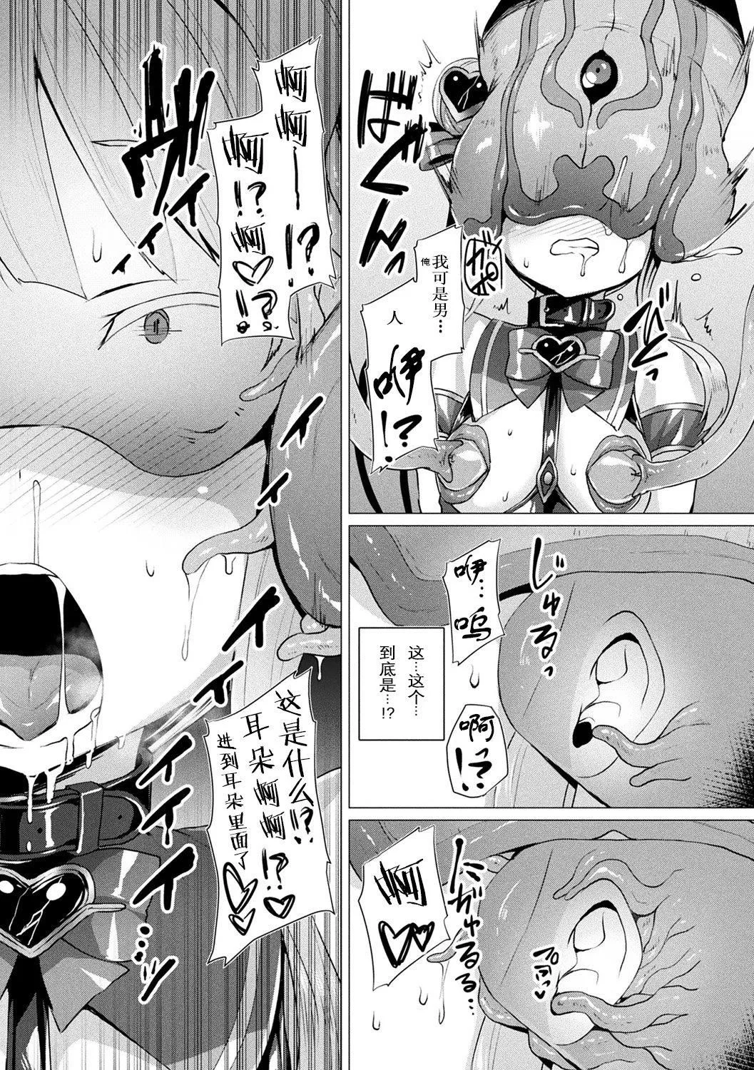 [左藤空気]爱圣天使ラブメアリー～悪性受胎～[无修正][DL版] - [左藤空気]爱圣天使ラブメアリー～悪性受胎～[无修正][DL版] - page 124