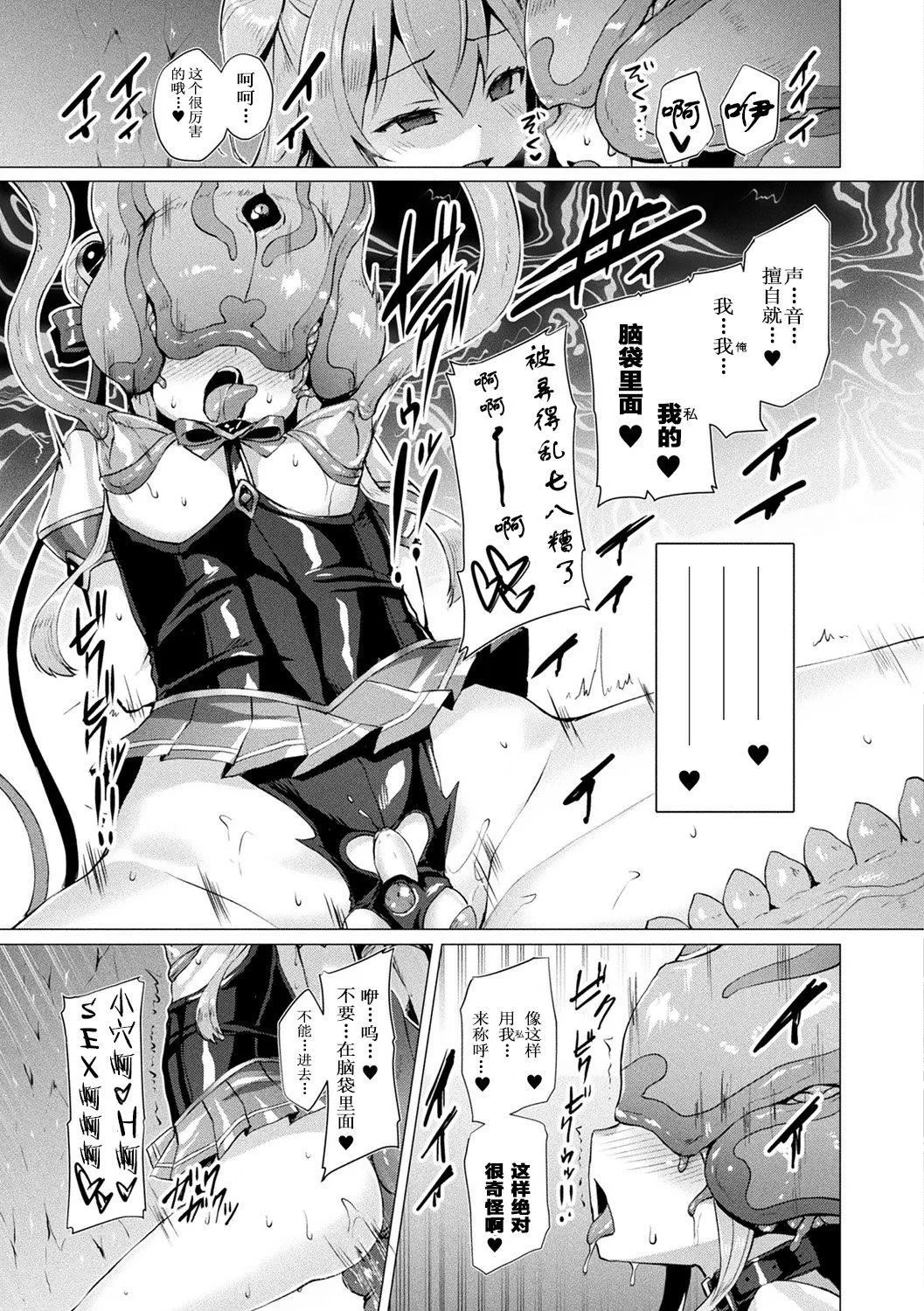 [左藤空気]爱圣天使ラブメアリー～悪性受胎～[无修正][DL版] - [左藤空気]爱圣天使ラブメアリー～悪性受胎～[无修正][DL版] - page 125