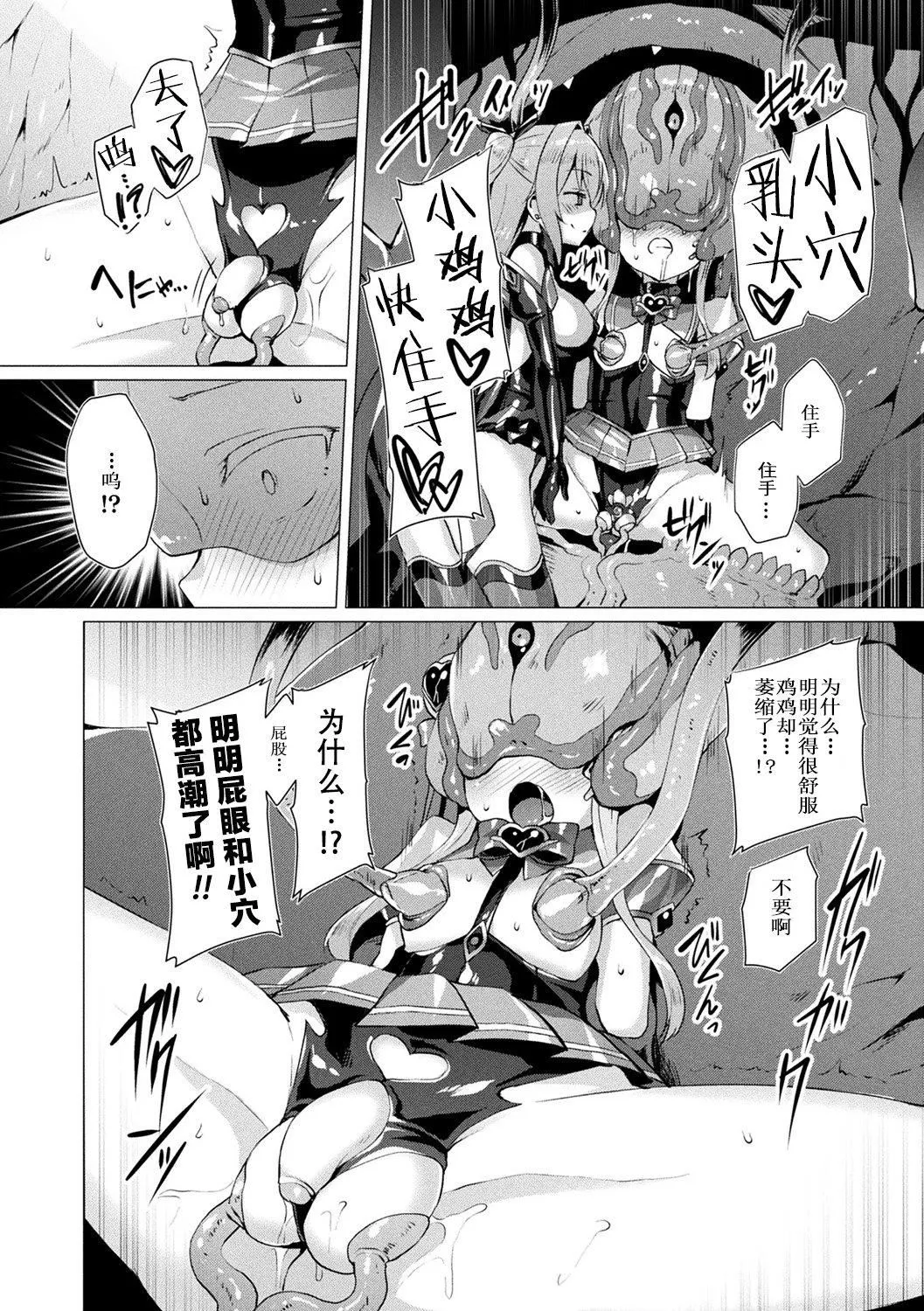[左藤空気]爱圣天使ラブメアリー～悪性受胎～[无修正][DL版] - [左藤空気]爱圣天使ラブメアリー～悪性受胎～[无修正][DL版] - page 126