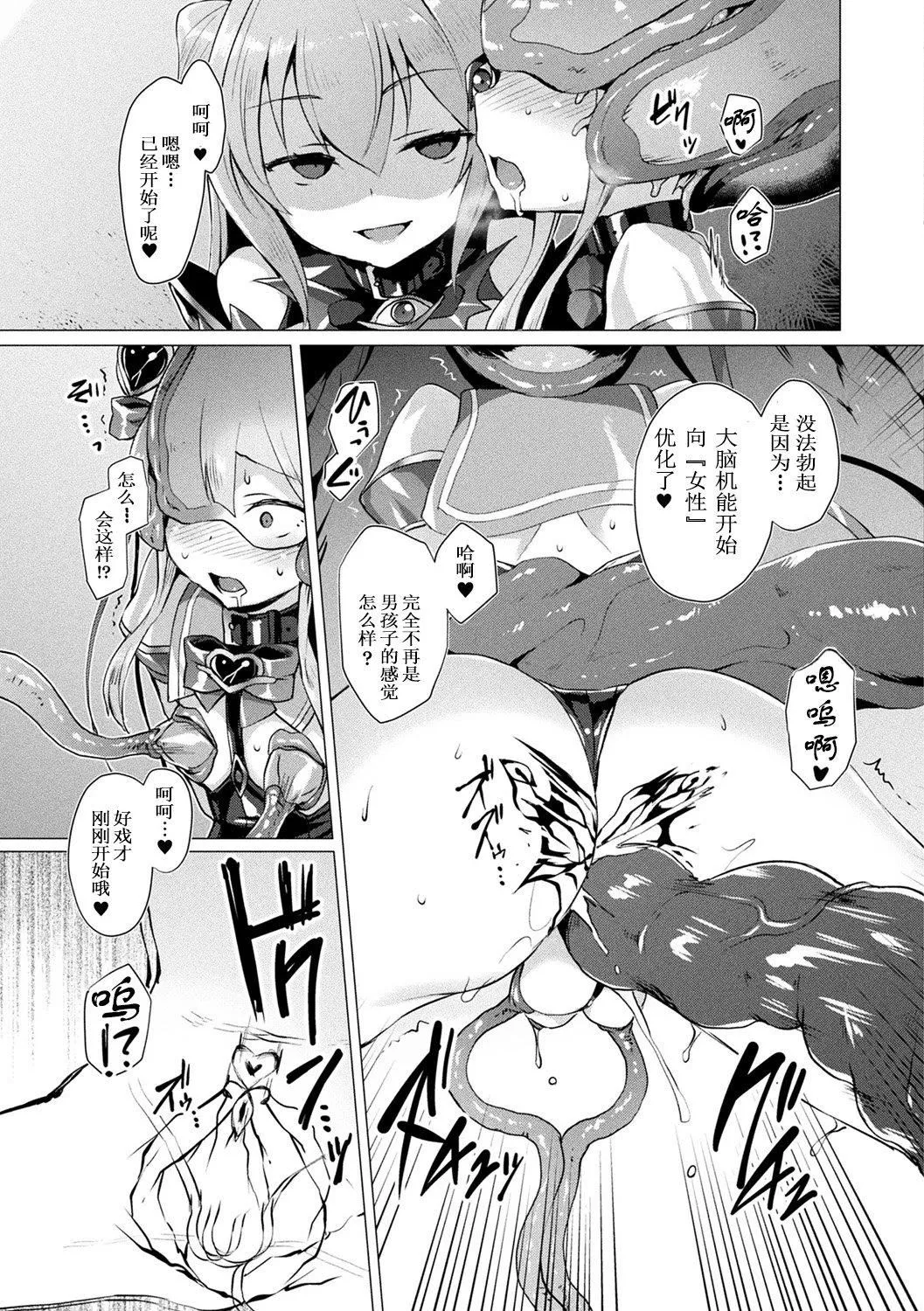 [左藤空気]爱圣天使ラブメアリー～悪性受胎～[无修正][DL版] - [左藤空気]爱圣天使ラブメアリー～悪性受胎～[无修正][DL版] - page 127