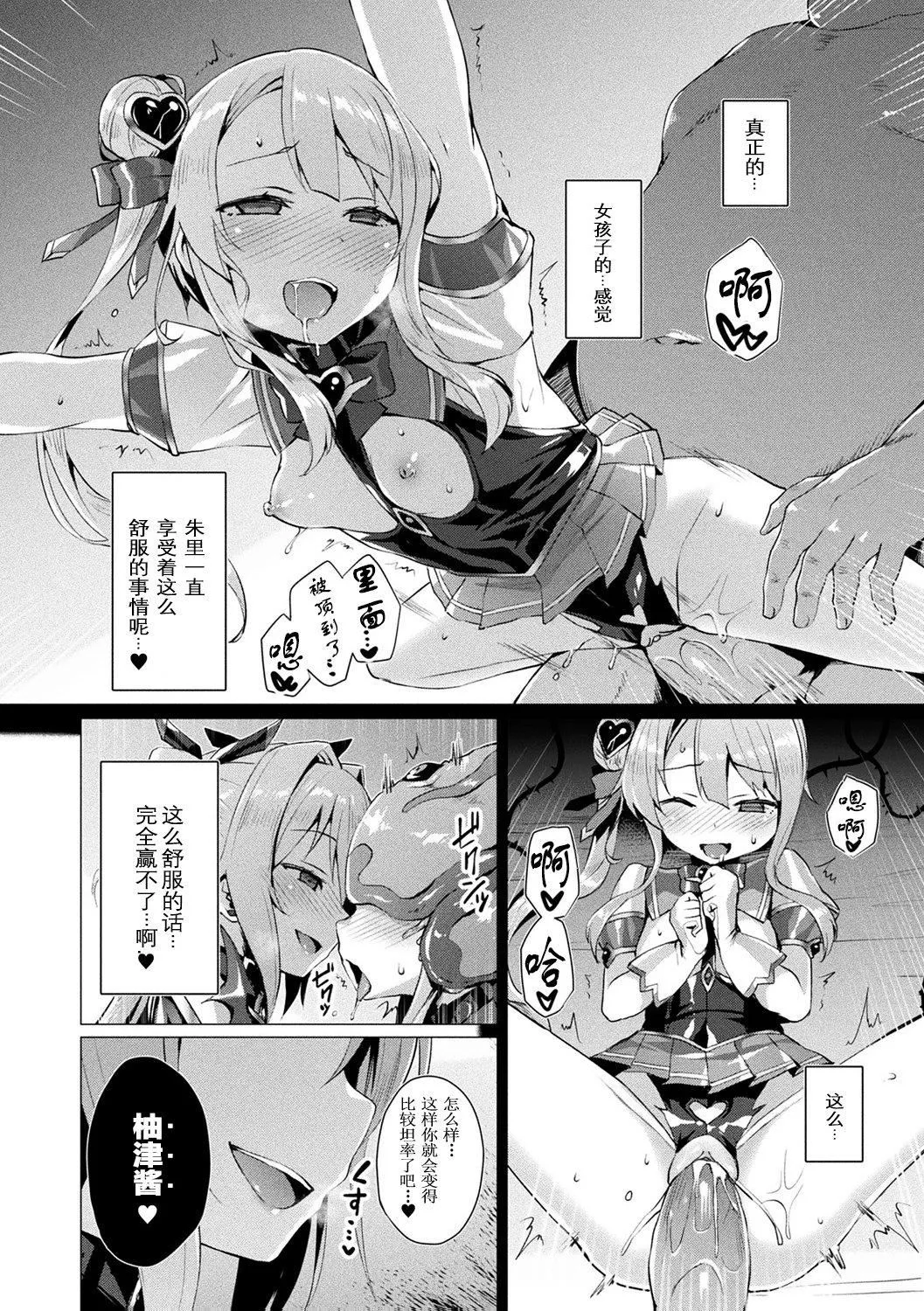 [左藤空気]爱圣天使ラブメアリー～悪性受胎～[无修正][DL版] - [左藤空気]爱圣天使ラブメアリー～悪性受胎～[无修正][DL版] - page 130