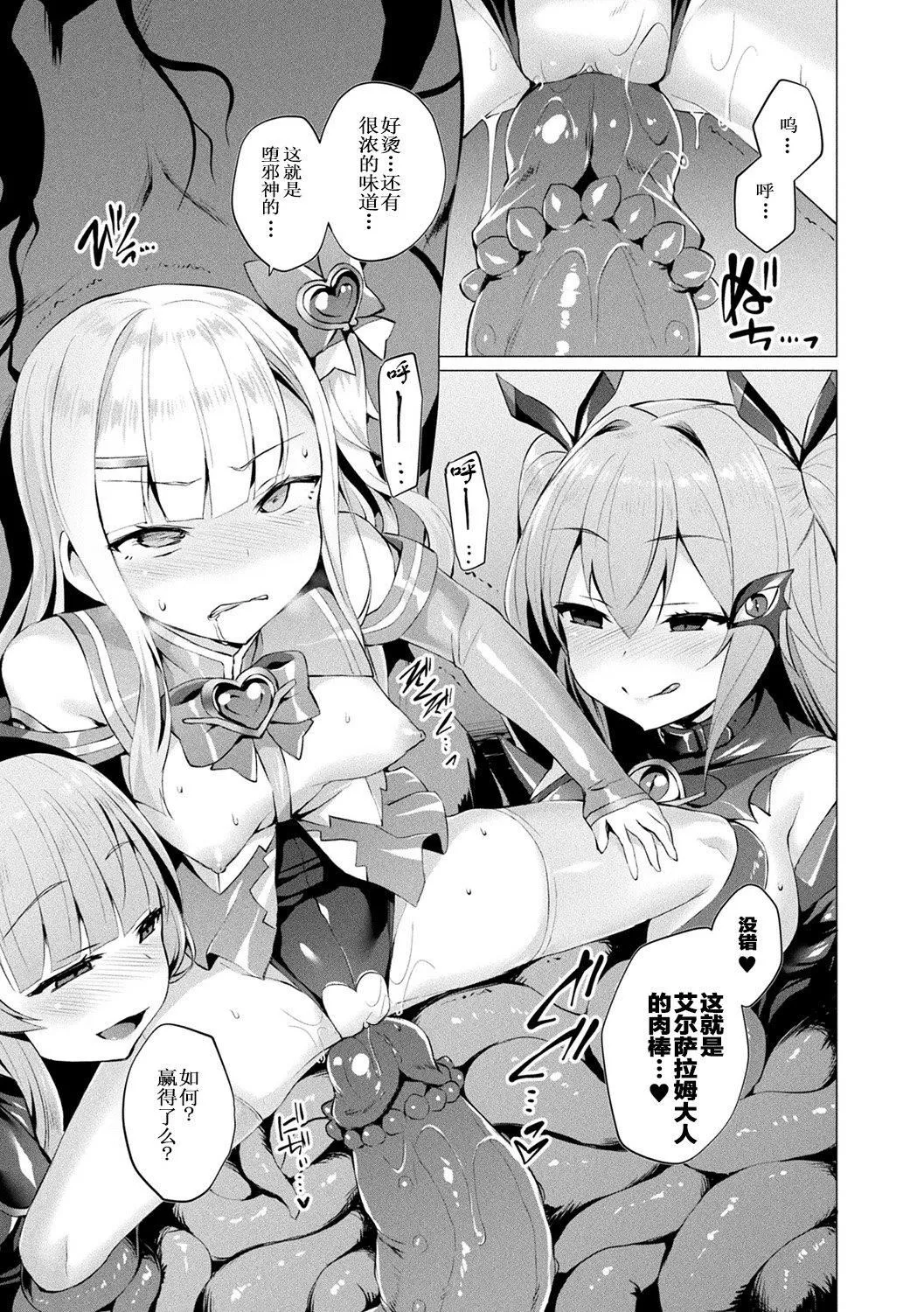 [左藤空気]爱圣天使ラブメアリー～悪性受胎～[无修正][DL版] - [左藤空気]爱圣天使ラブメアリー～悪性受胎～[无修正][DL版] - page 149