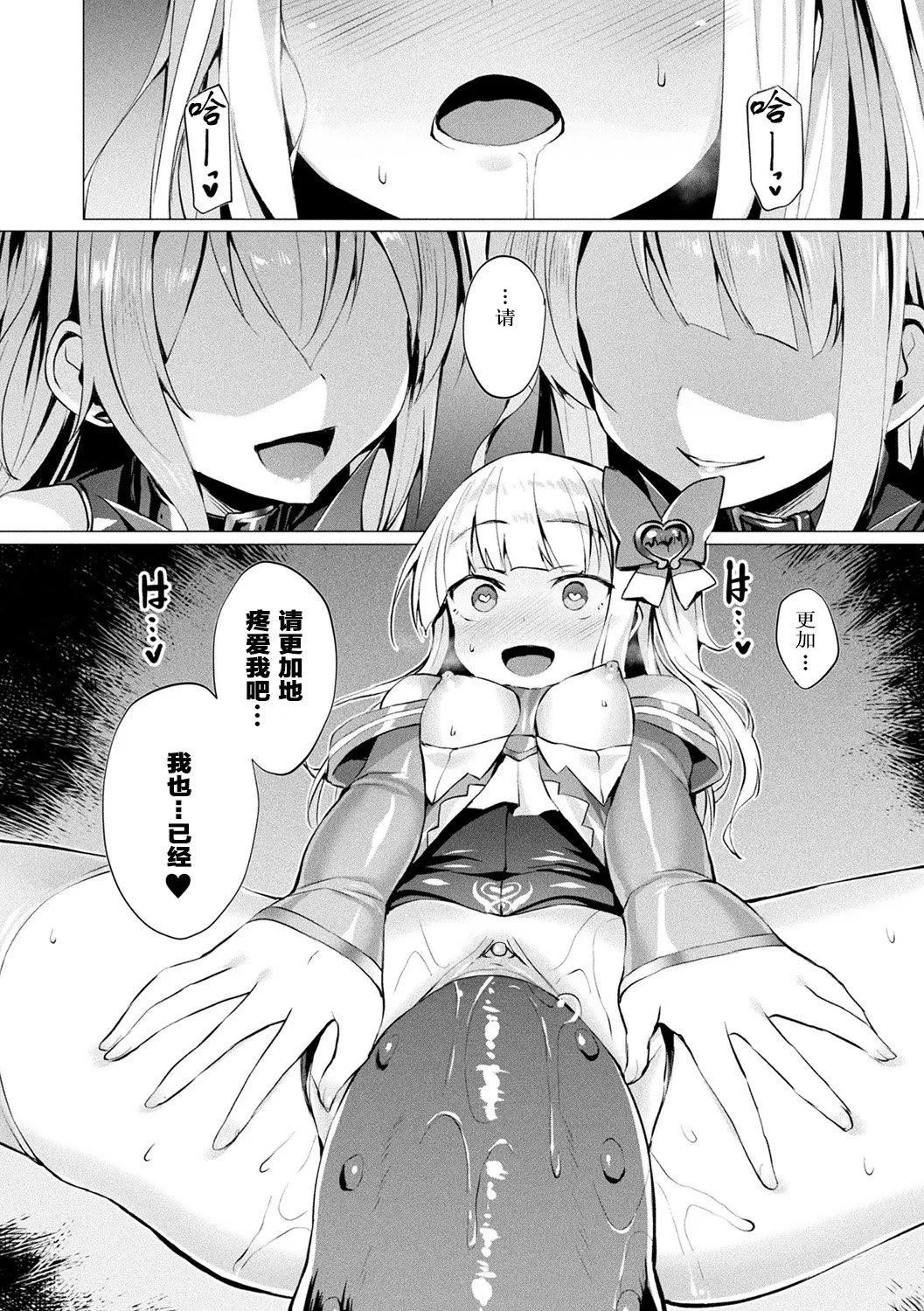 [左藤空気]爱圣天使ラブメアリー～悪性受胎～[无修正][DL版] - [左藤空気]爱圣天使ラブメアリー～悪性受胎～[无修正][DL版] - page 156