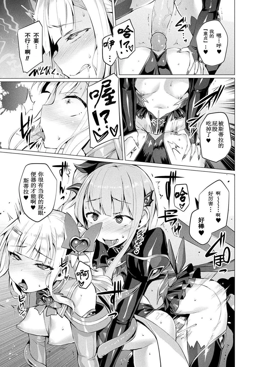[左藤空気]爱圣天使ラブメアリー～悪性受胎～[无修正][DL版] - [左藤空気]爱圣天使ラブメアリー～悪性受胎～[无修正][DL版] - page 163