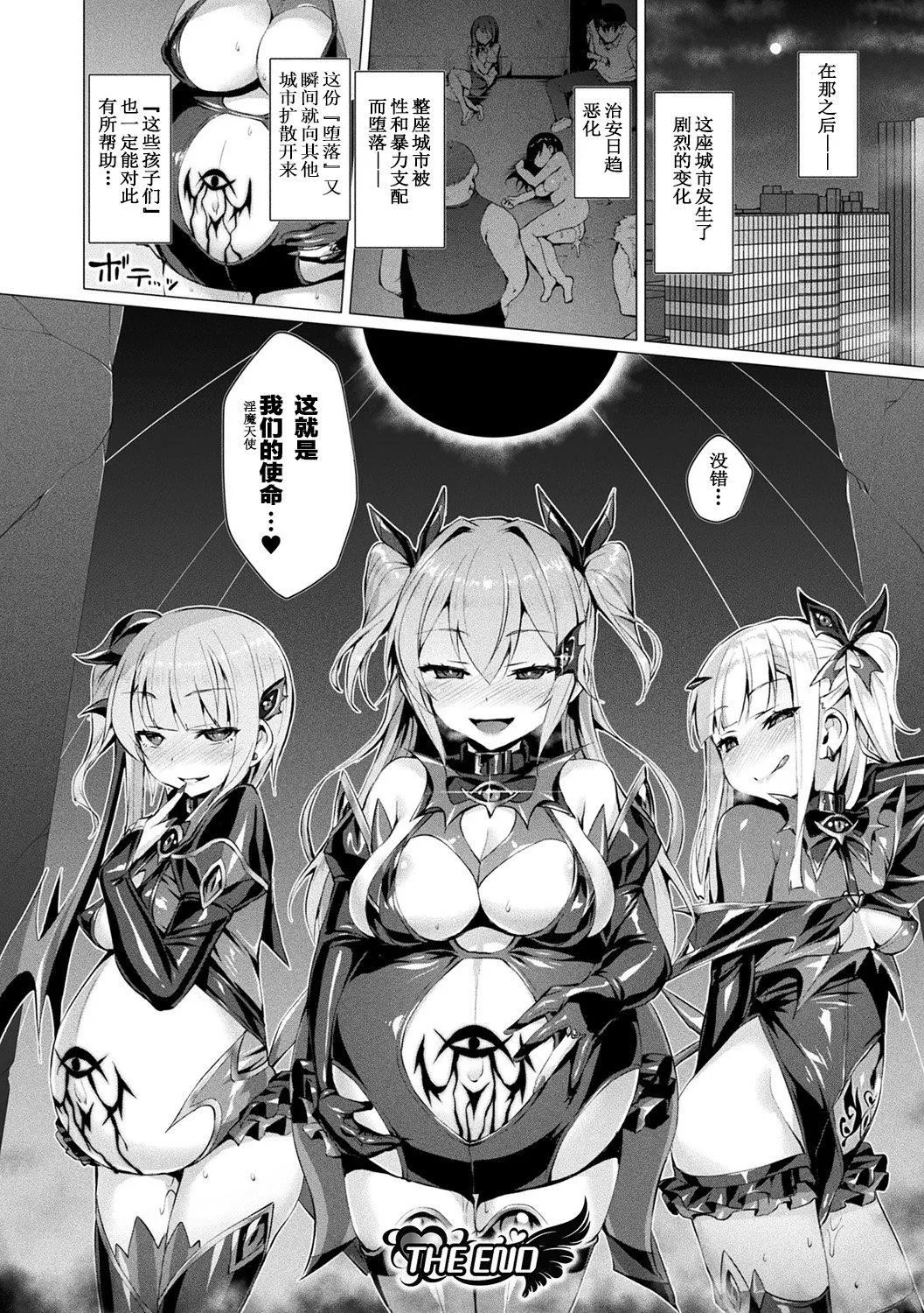 [左藤空気]爱圣天使ラブメアリー～悪性受胎～[无修正][DL版] - [左藤空気]爱圣天使ラブメアリー～悪性受胎～[无修正][DL版] - page 166