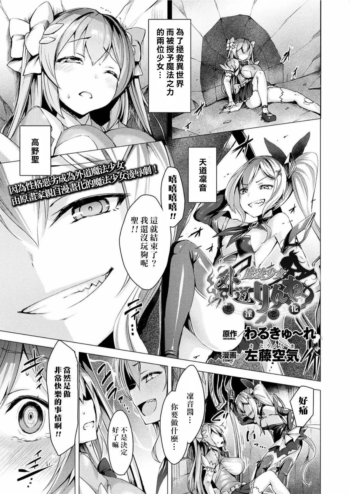 [左藤空気]爱圣天使ラブメアリー～悪性受胎～[无修正][DL版] - [左藤空気]爱圣天使ラブメアリー～悪性受胎～[无修正][DL版] - page 169