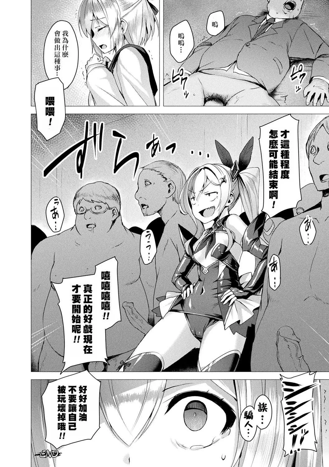 [左藤空気]爱圣天使ラブメアリー～悪性受胎～[无修正][DL版] - [左藤空気]爱圣天使ラブメアリー～悪性受胎～[无修正][DL版] - page 176