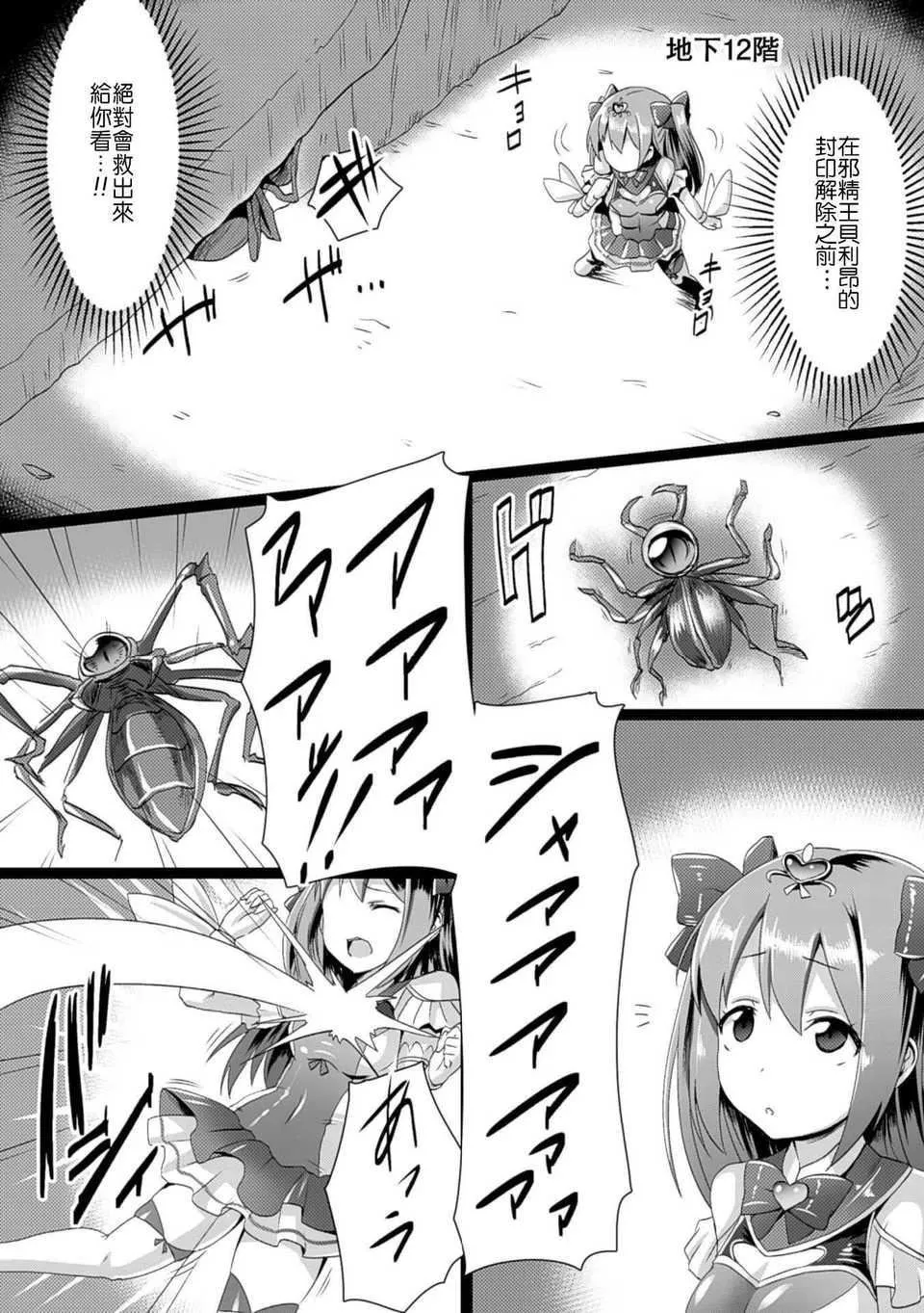 [左藤空気]爱圣天使ラブメアリー～悪性受胎～[无修正][DL版] - [左藤空気]爱圣天使ラブメアリー～悪性受胎～[无修正][DL版] - page 179