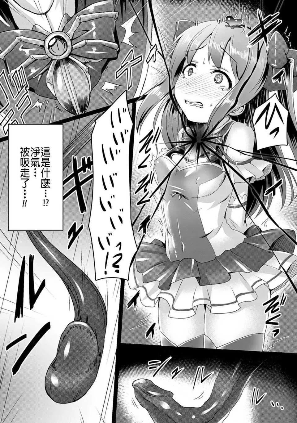 [左藤空気]爱圣天使ラブメアリー～悪性受胎～[无修正][DL版] - [左藤空気]爱圣天使ラブメアリー～悪性受胎～[无修正][DL版] - page 180