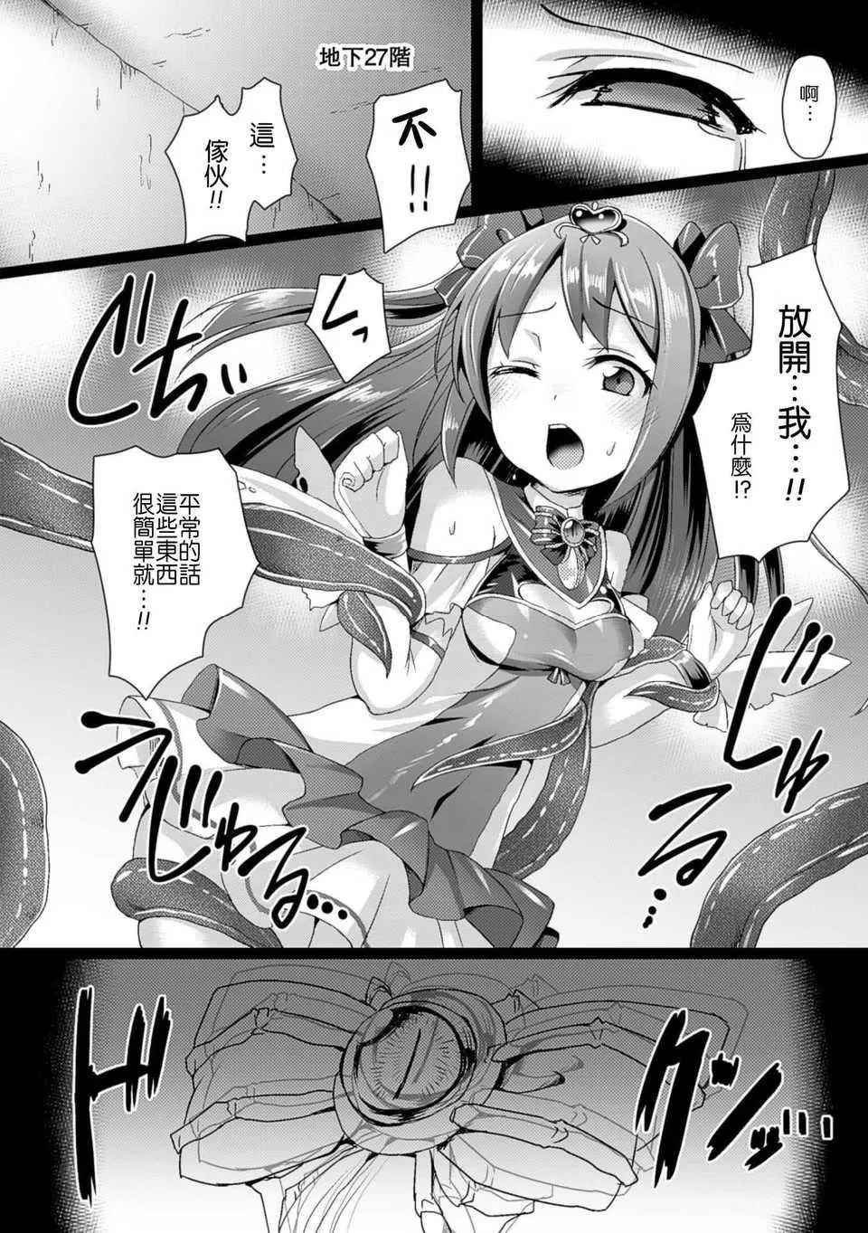 [左藤空気]爱圣天使ラブメアリー～悪性受胎～[无修正][DL版] - [左藤空気]爱圣天使ラブメアリー～悪性受胎～[无修正][DL版] - page 182