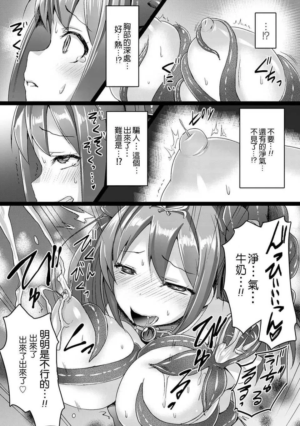[左藤空気]爱圣天使ラブメアリー～悪性受胎～[无修正][DL版] - [左藤空気]爱圣天使ラブメアリー～悪性受胎～[无修正][DL版] - page 184