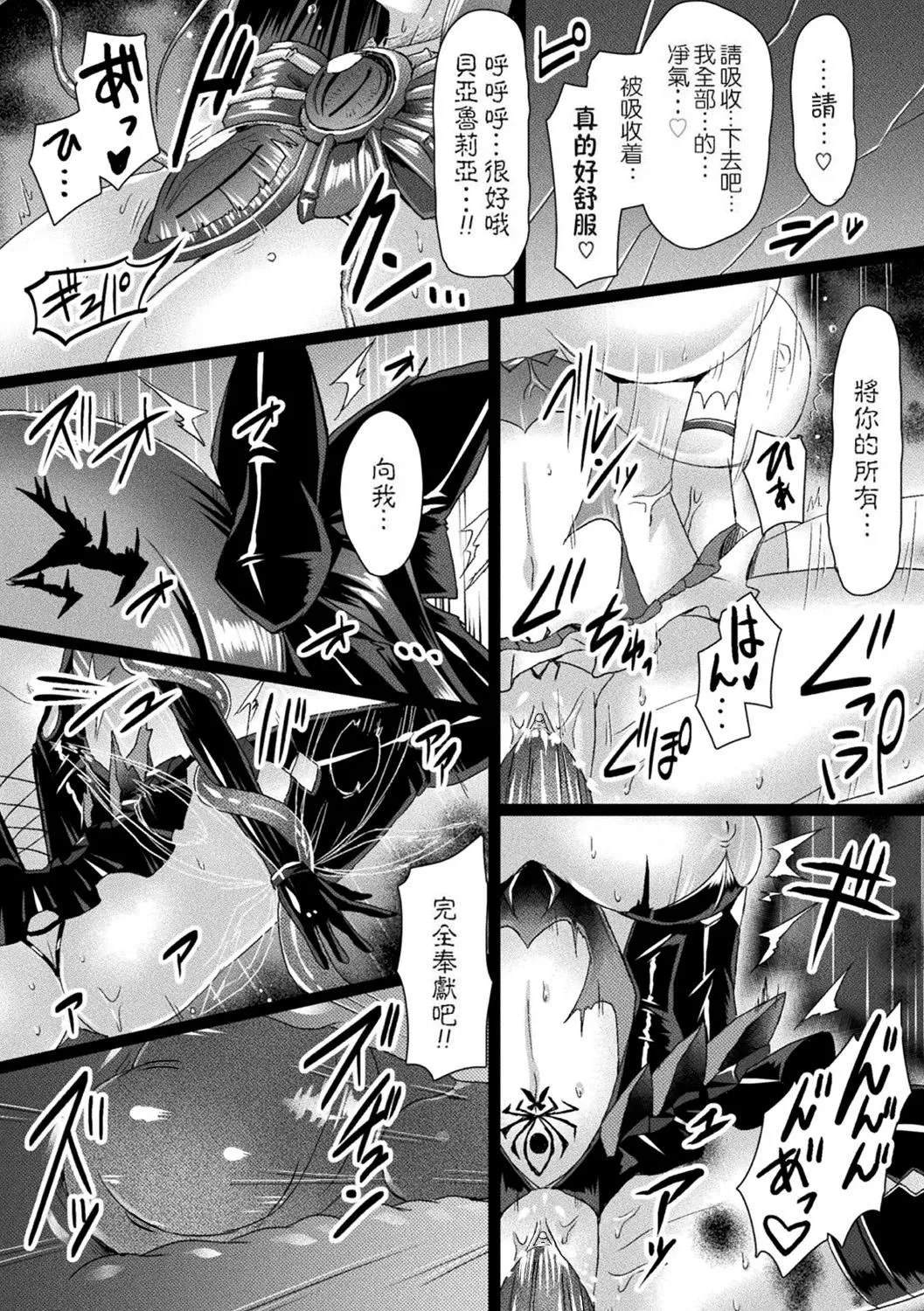 [左藤空気]爱圣天使ラブメアリー～悪性受胎～[无修正][DL版] - [左藤空気]爱圣天使ラブメアリー～悪性受胎～[无修正][DL版] - page 194