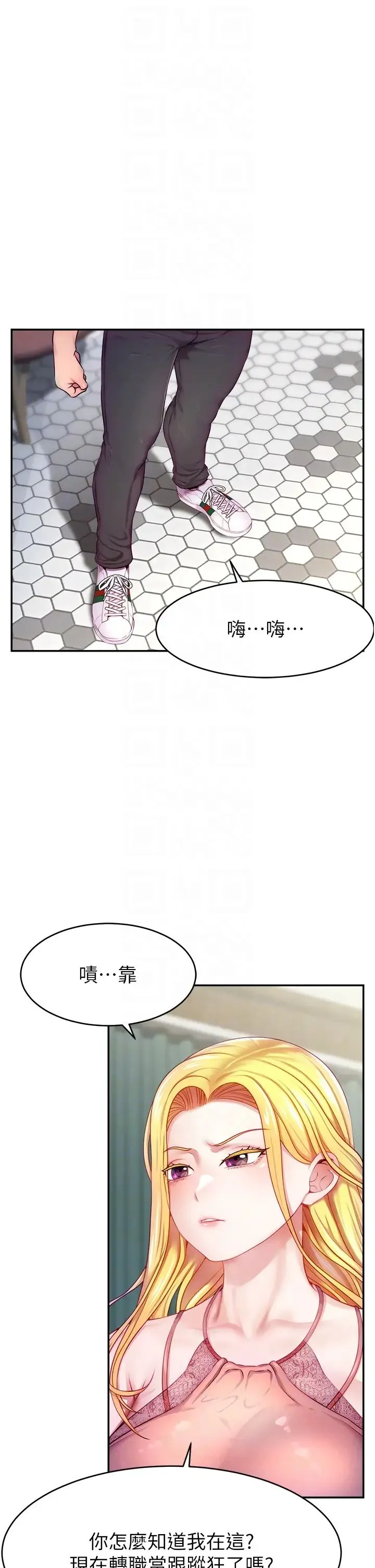 直播主的流量密码 - 第4话-任务:征服高傲女王 - page 6