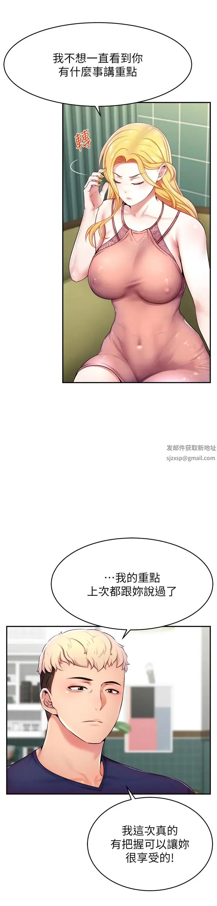 直播主的流量密码 - 第4话-任务:征服高傲女王 - page 9