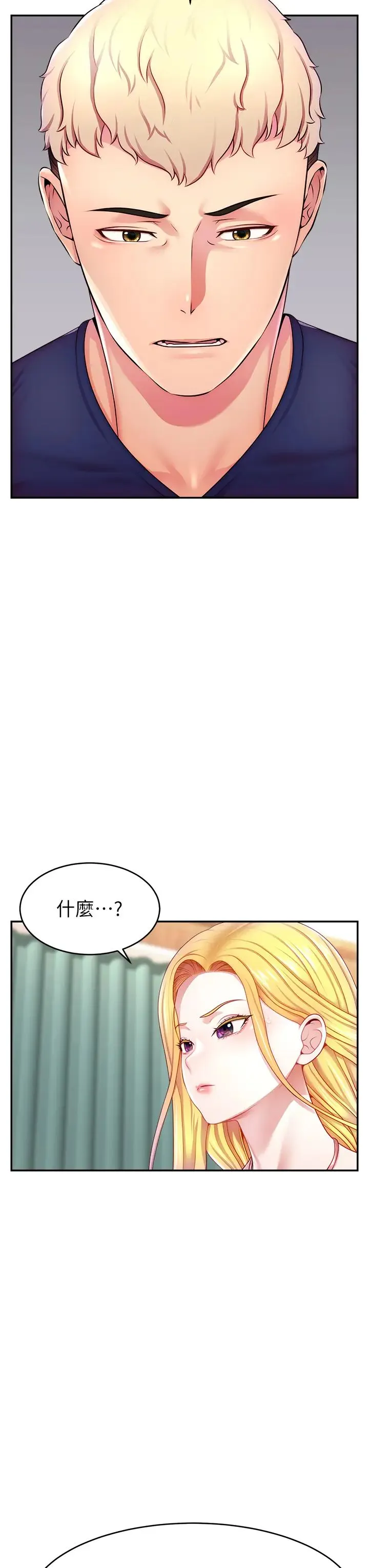 直播主的流量密码 - 第4话-任务:征服高傲女王 - page 11