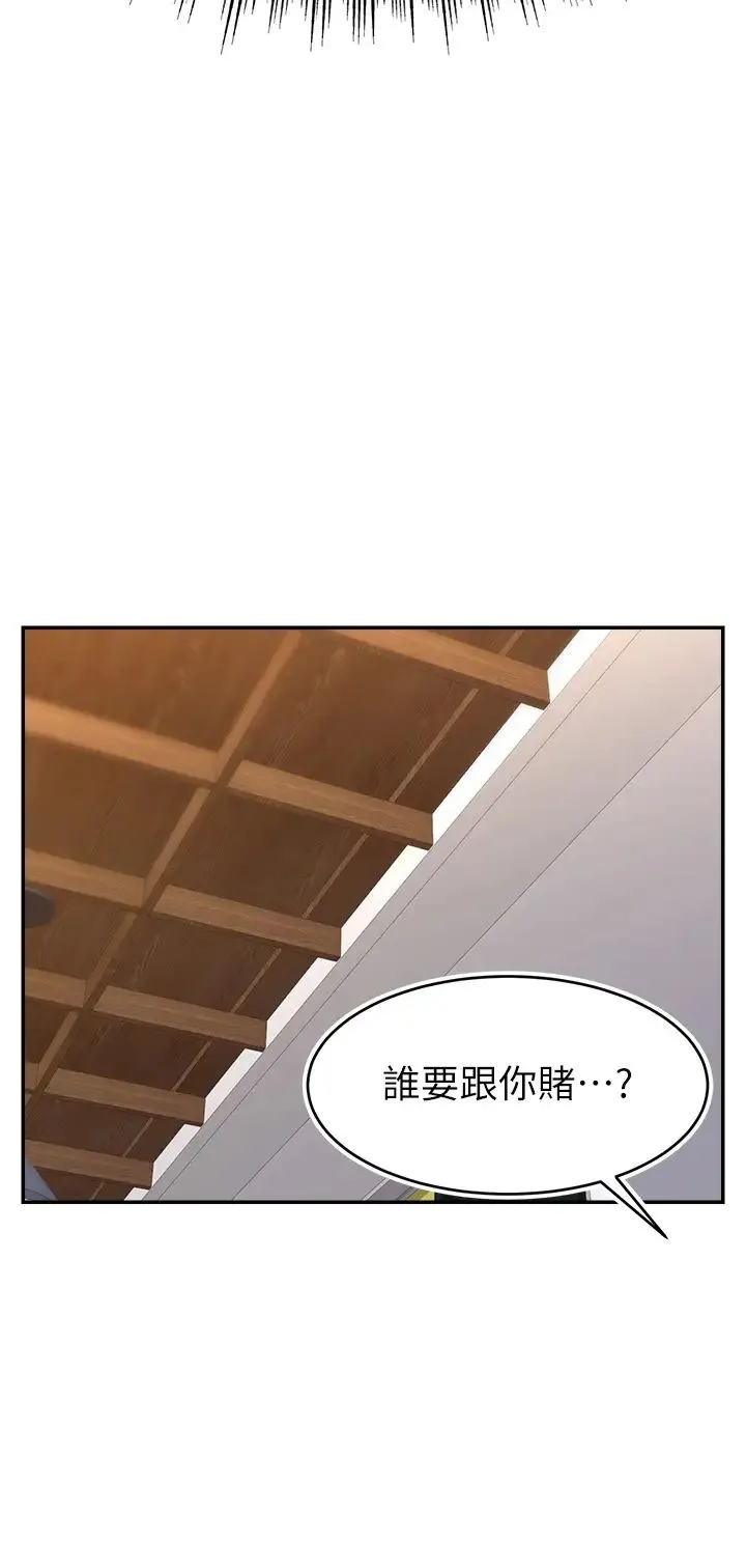 直播主的流量密码 - 第4话-任务:征服高傲女王 - page 16