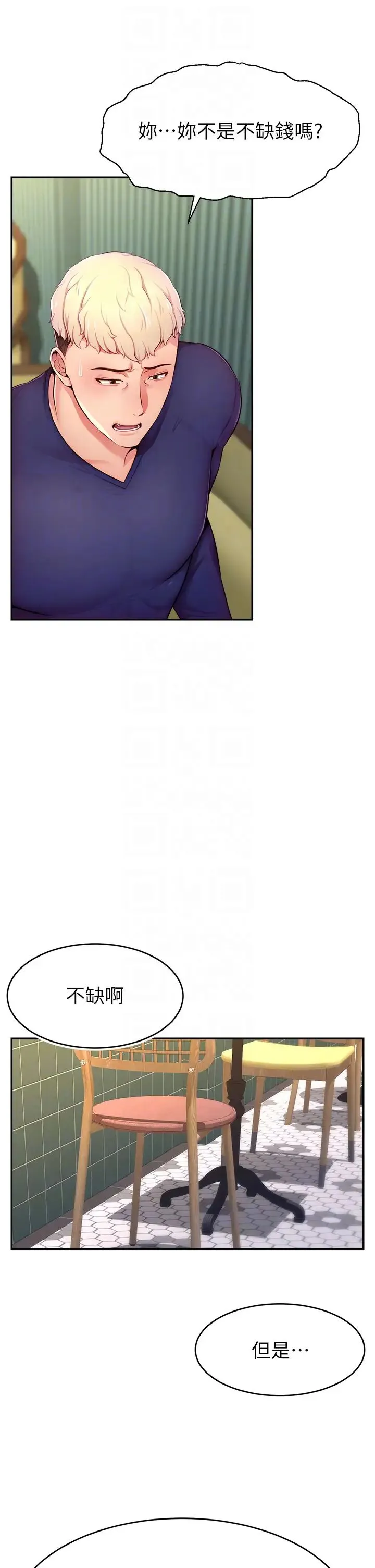 直播主的流量密码 - 第4话-任务:征服高傲女王 - page 26