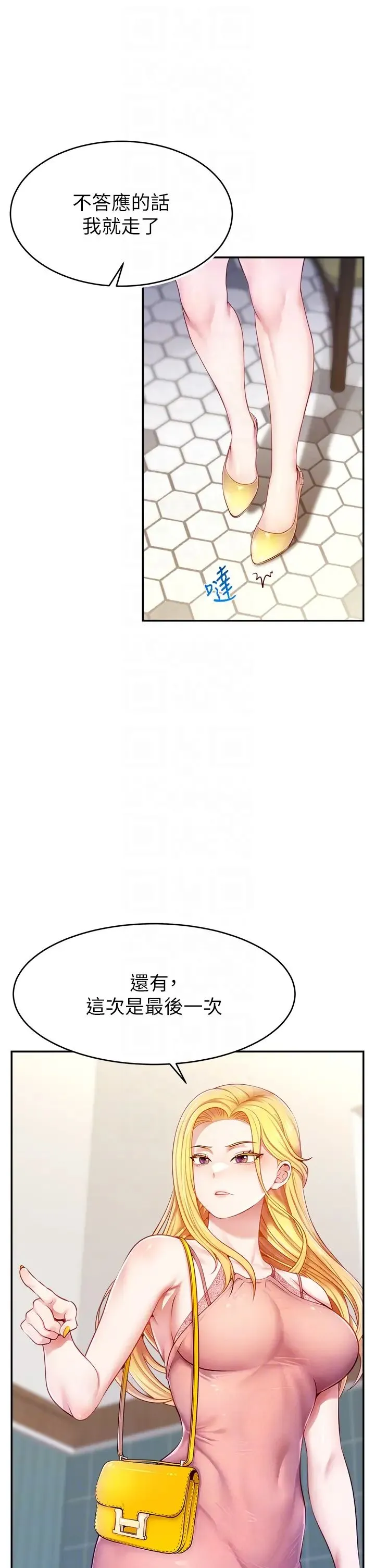 直播主的流量密码 - 第4话-任务:征服高傲女王 - page 30