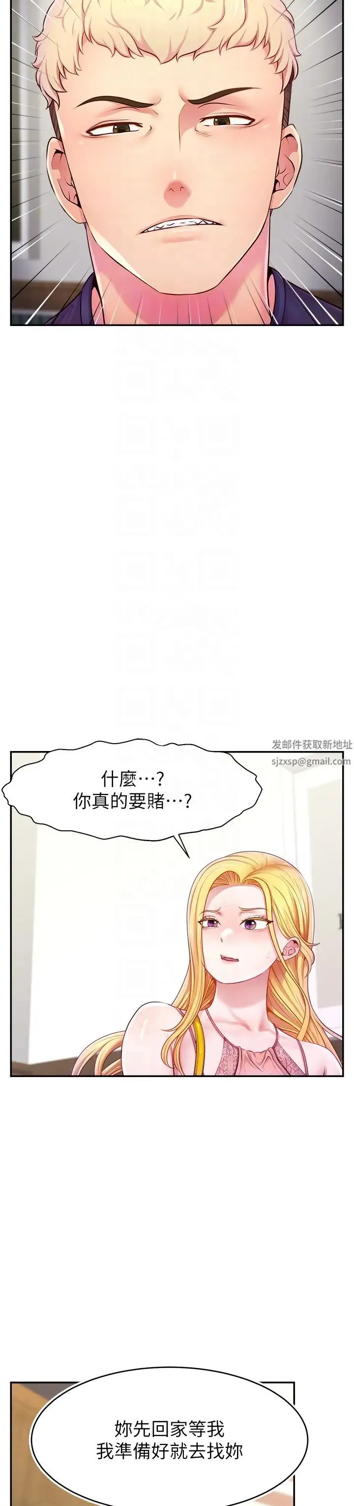 直播主的流量密码 - 第4话-任务:征服高傲女王 - page 32