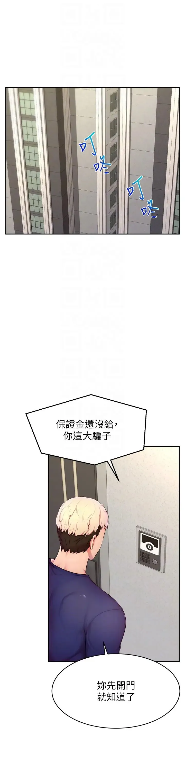 直播主的流量密码 - 第4话-任务:征服高傲女王 - page 34