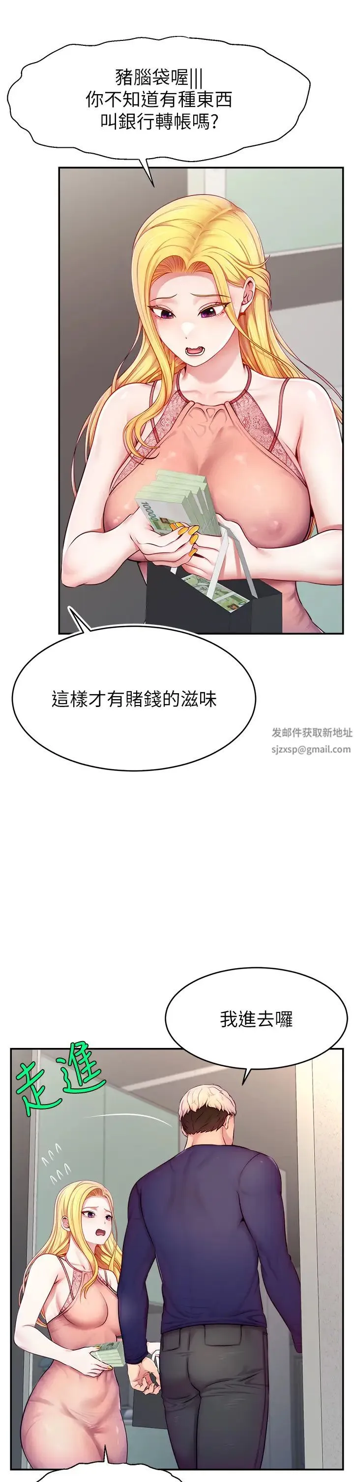 直播主的流量密码 - 第4话-任务:征服高傲女王 - page 38