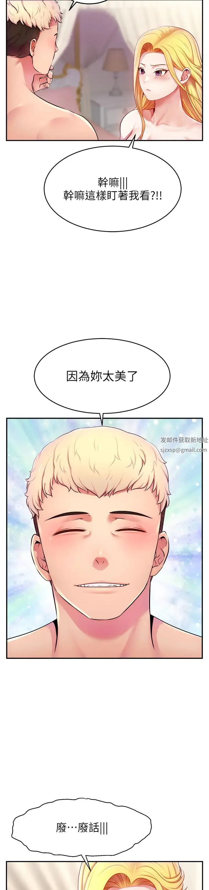 直播主的流量密码 - 第4话-任务:征服高傲女王 - page 48