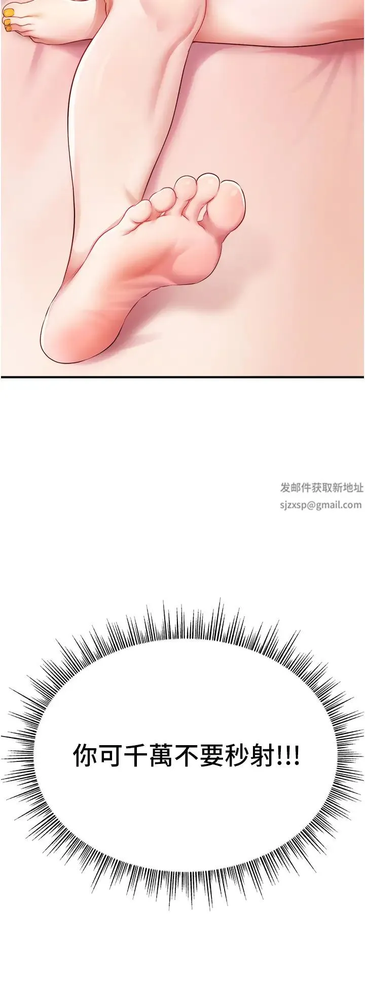 直播主的流量密码 - 第4话-任务:征服高傲女王 - page 52