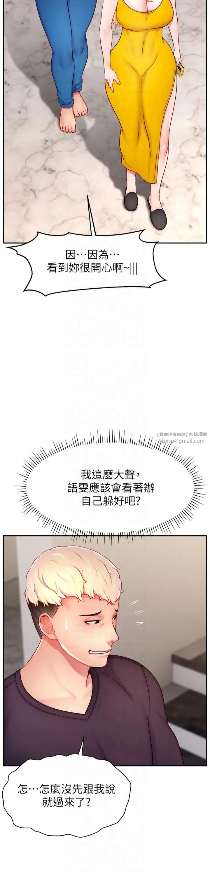 直播主的流量密码 - 第52話-打開潘朵拉的盒子 - page 2