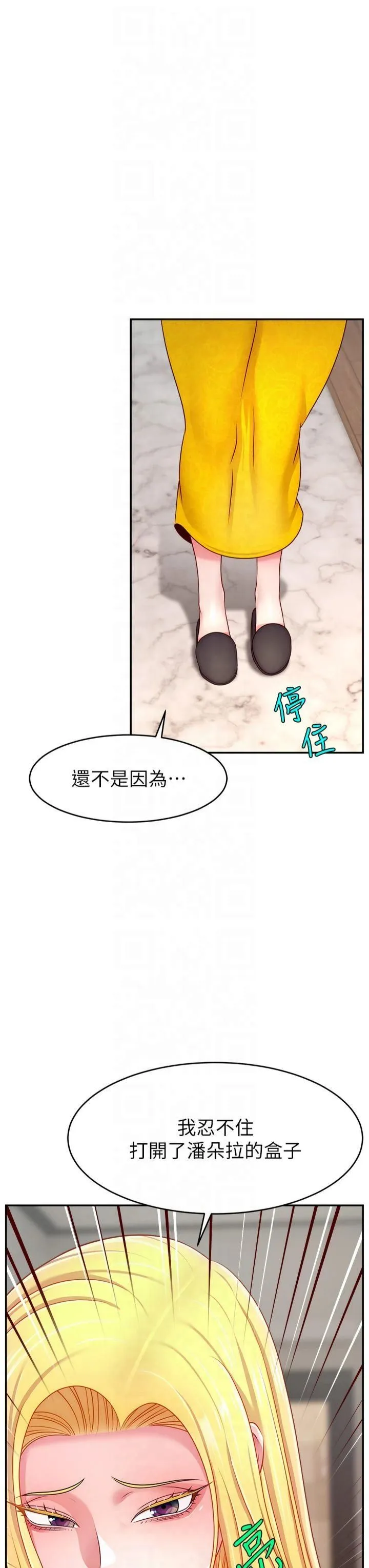 直播主的流量密码 - 第52話-打開潘朵拉的盒子 - page 3