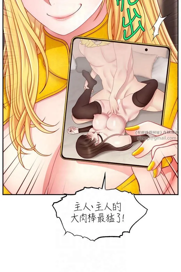 直播主的流量密码 - 第52話-打開潘朵拉的盒子 - page 4