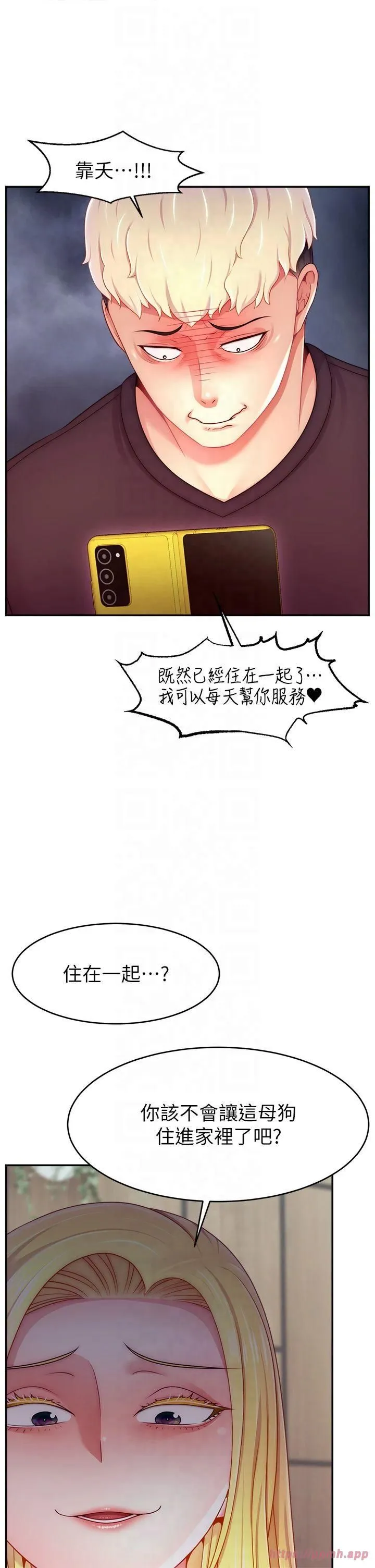 直播主的流量密码 - 第52話-打開潘朵拉的盒子 - page 5