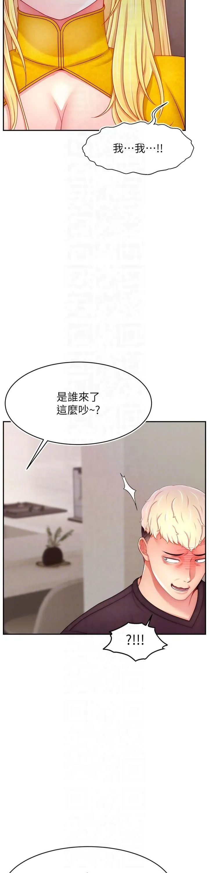 直播主的流量密码 - 第52話-打開潘朵拉的盒子 - page 6