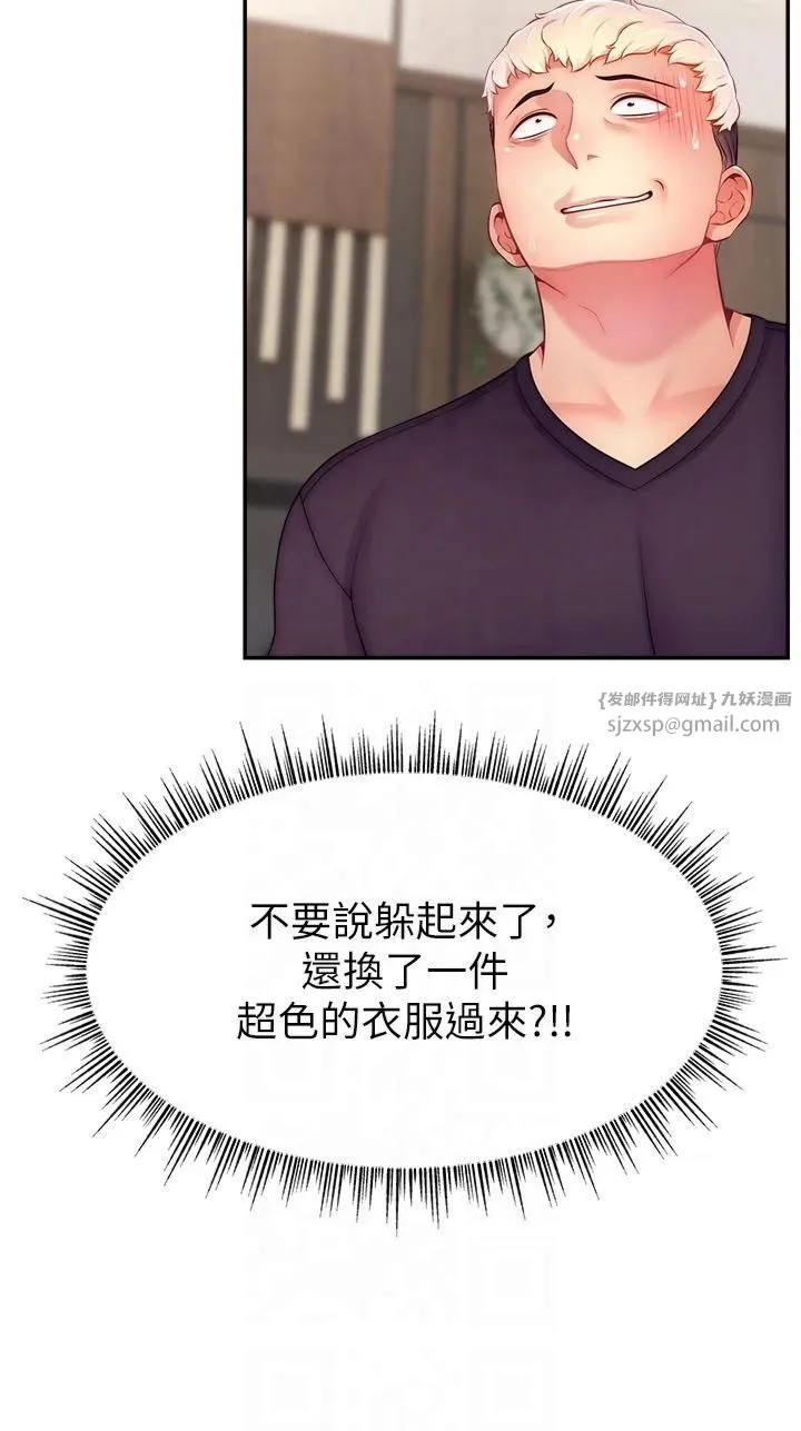 直播主的流量密码 - 第52話-打開潘朵拉的盒子 - page 8