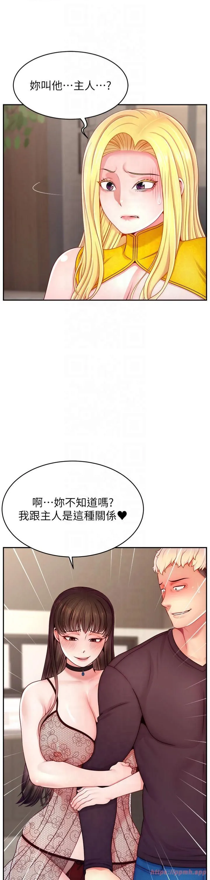直播主的流量密码 - 第52話-打開潘朵拉的盒子 - page 13