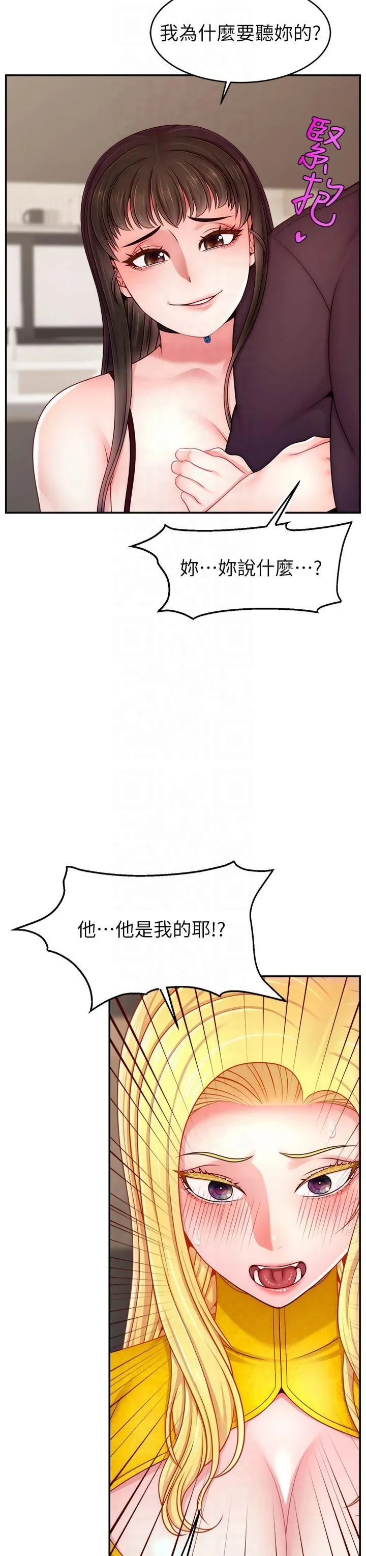 直播主的流量密码 - 第52話-打開潘朵拉的盒子 - page 15
