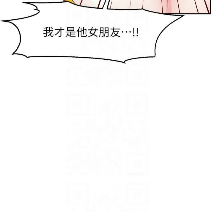 直播主的流量密码 - 第52話-打開潘朵拉的盒子 - page 16