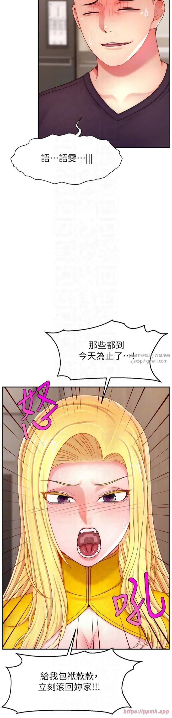 直播主的流量密码 - 第52話-打開潘朵拉的盒子 - page 18