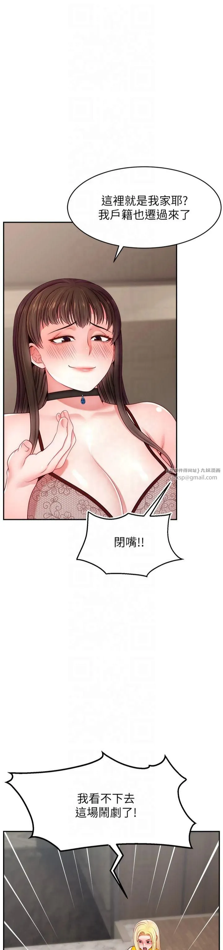直播主的流量密码 - 第52話-打開潘朵拉的盒子 - page 19