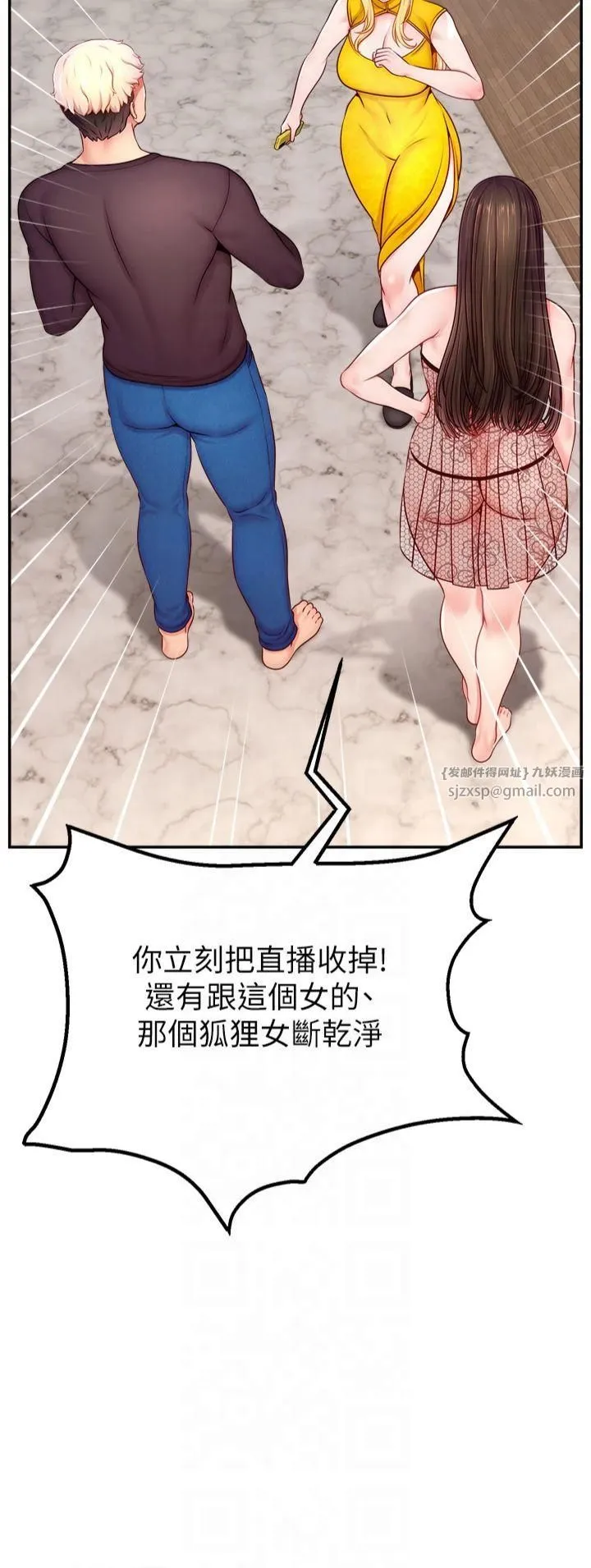 直播主的流量密码 - 第52話-打開潘朵拉的盒子 - page 20