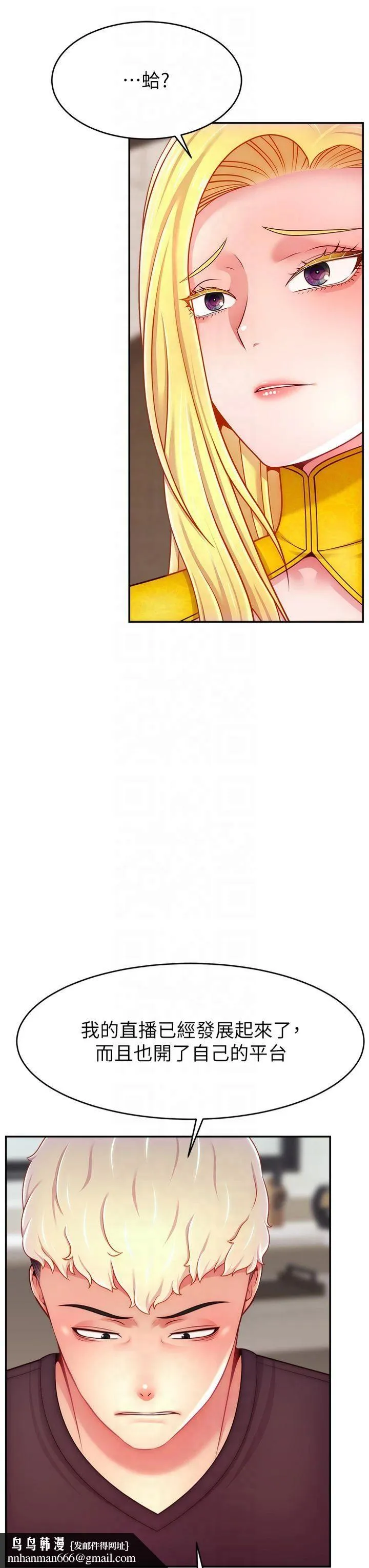 直播主的流量密码 - 第52話-打開潘朵拉的盒子 - page 23