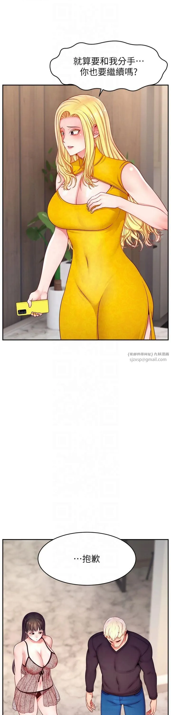 直播主的流量密码 - 第52話-打開潘朵拉的盒子 - page 25