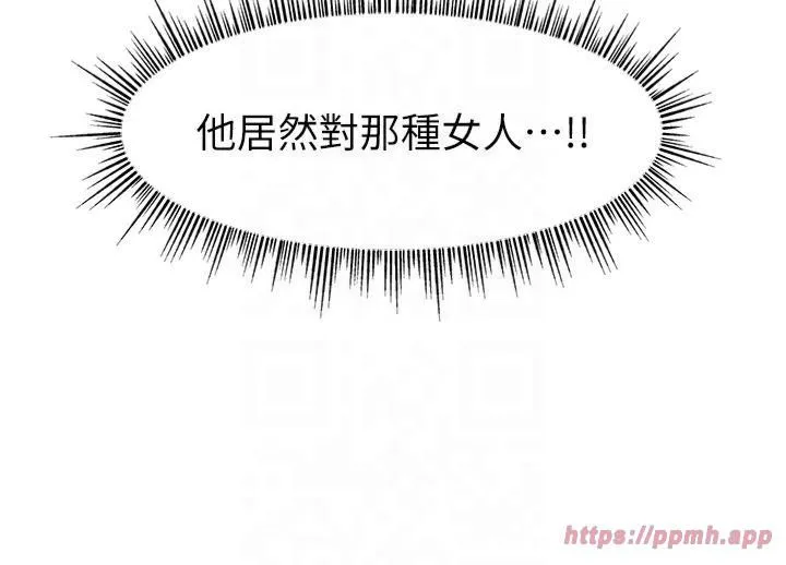 直播主的流量密码 - 第52話-打開潘朵拉的盒子 - page 31